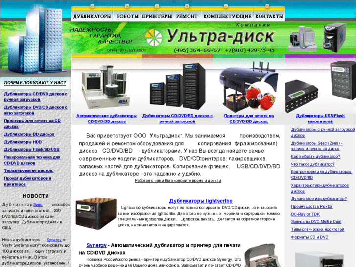 www.ultradisk.ru