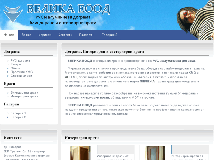 www.velika-bg.com