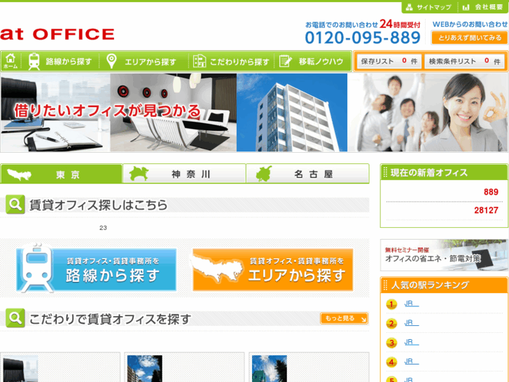 www.at-office.co.jp