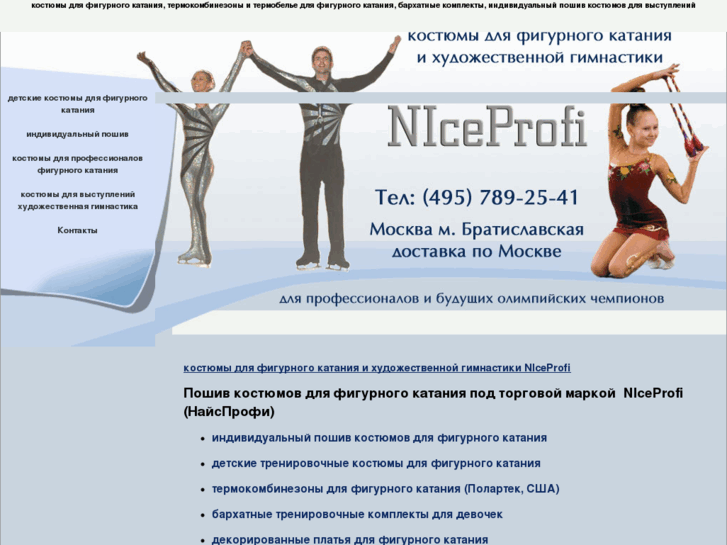 www.niceprofi.ru