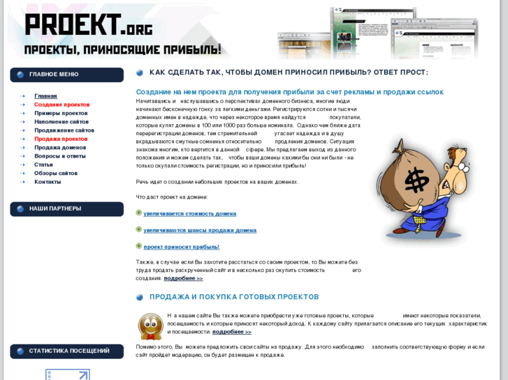 www.proekt.org