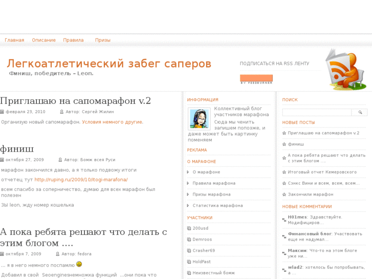 www.sapemarafon.ru