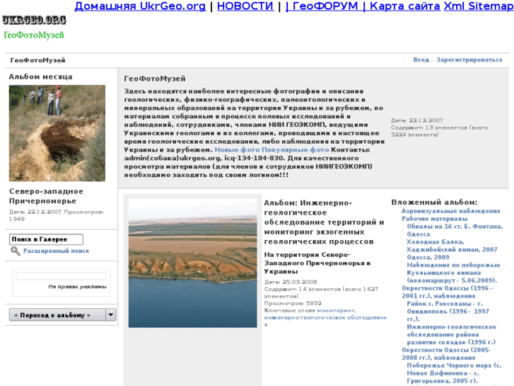 www.ukrgeo.net