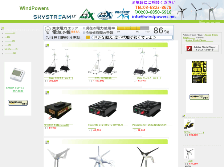 www.windpowers.net