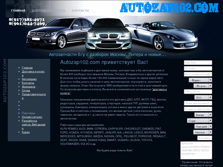 www.autozap102.com