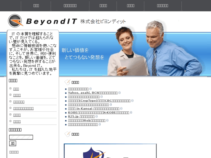 www.beyondit.jp