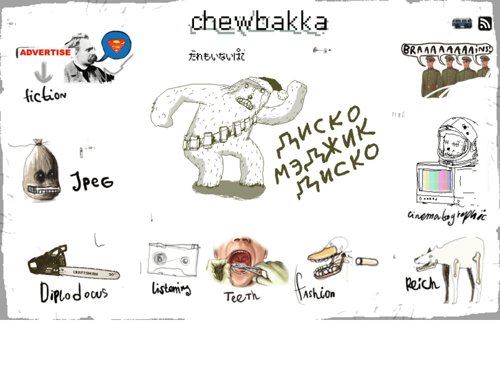 www.chewbakka.com