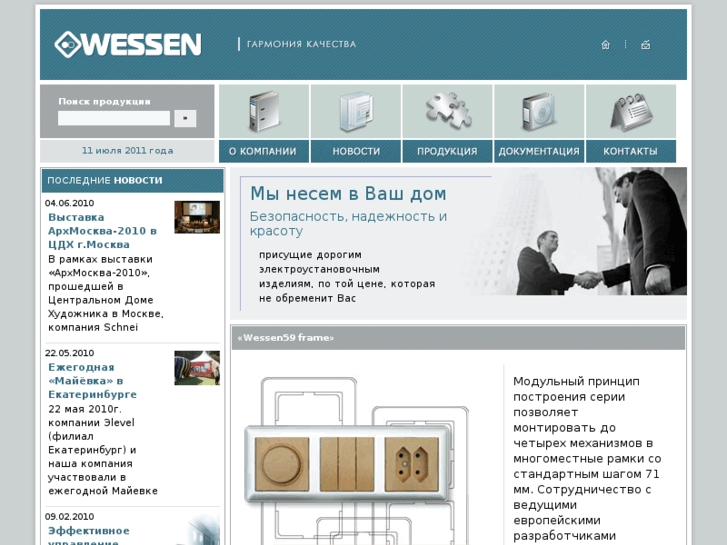 www.wessen.ru