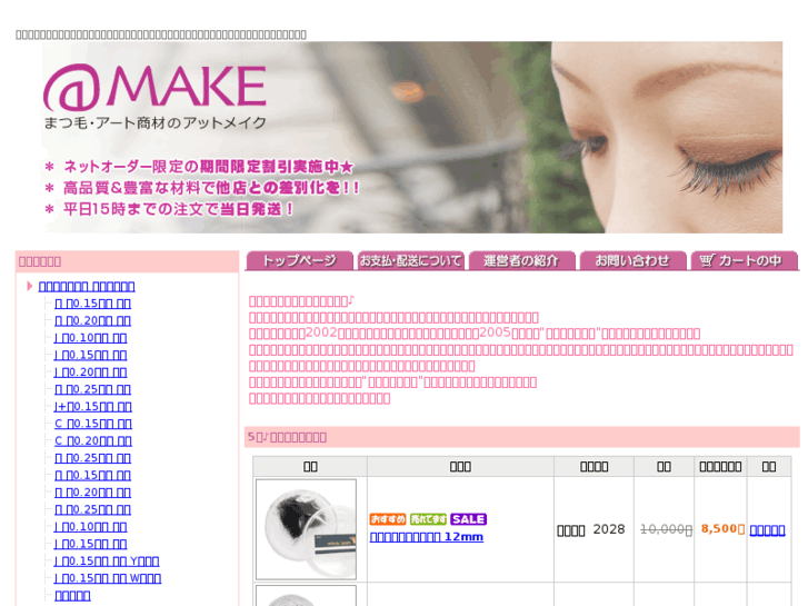 www.atmake.net