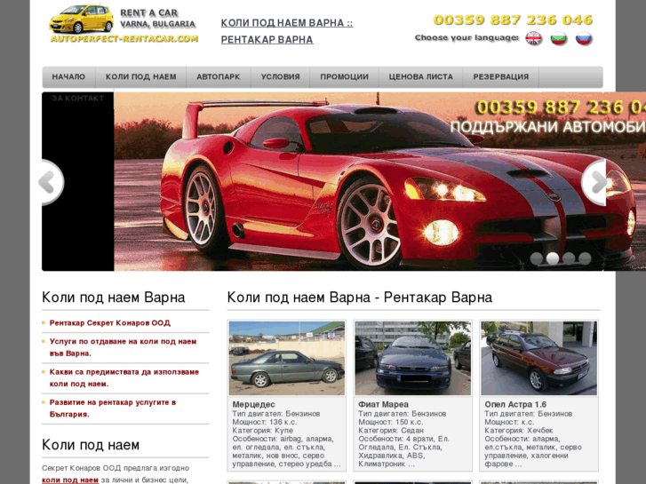 www.autoperfect-rentacar.com