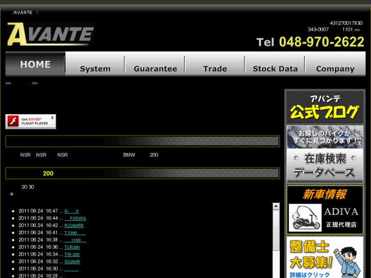 www.avante-bike.com