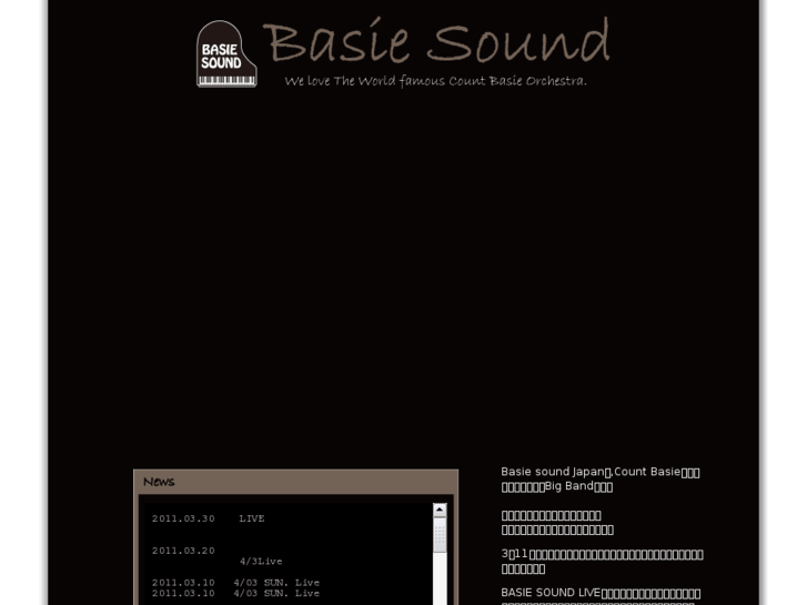 www.basiesoundjapan.com