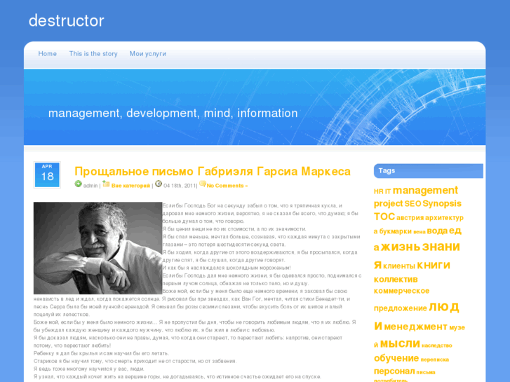 www.destructor.ru