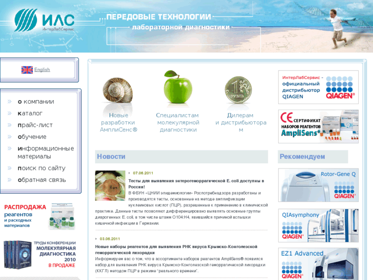 www.interlabservice.ru