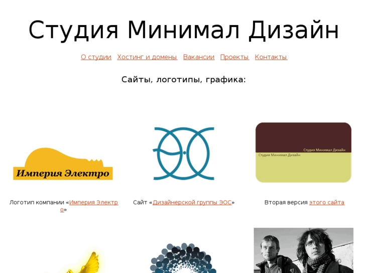 www.minimaldesign.ru