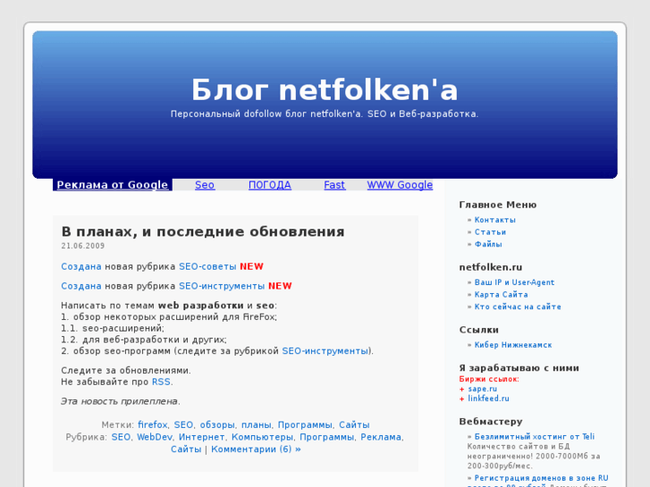 www.netfolken.ru