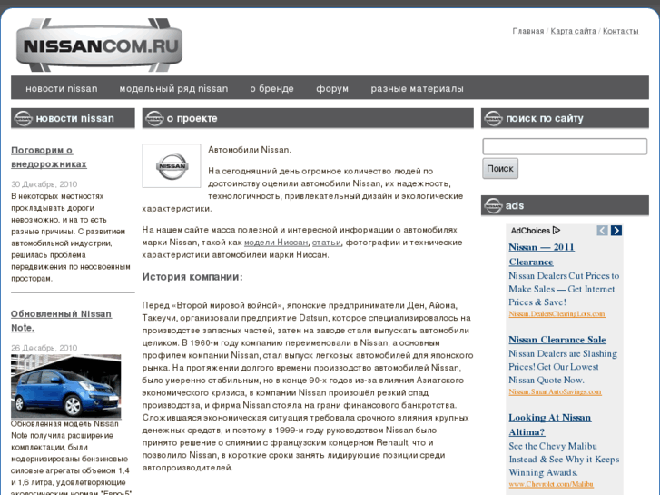 www.nissancom.ru