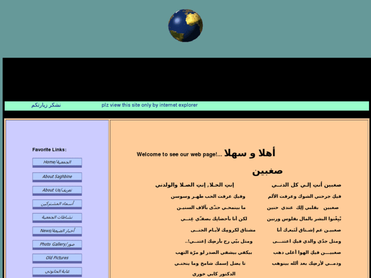 www.saghbine.org