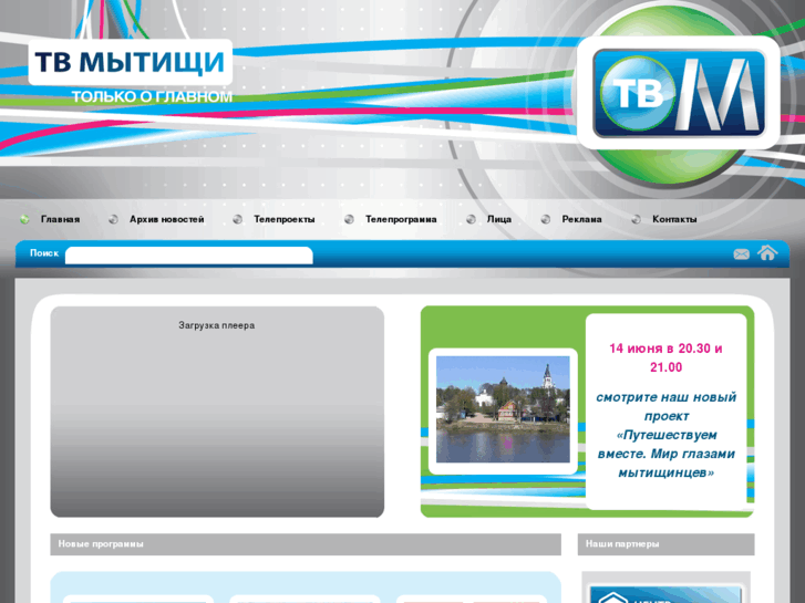 www.tvmyt.ru