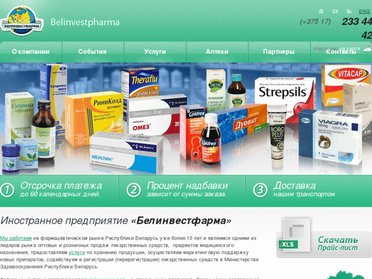 www.belinvestpharma.by