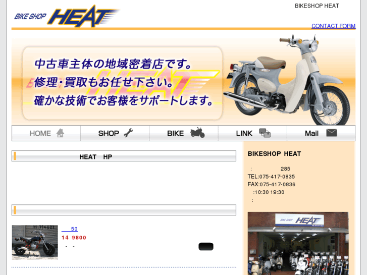 www.bikeshop-heat.com