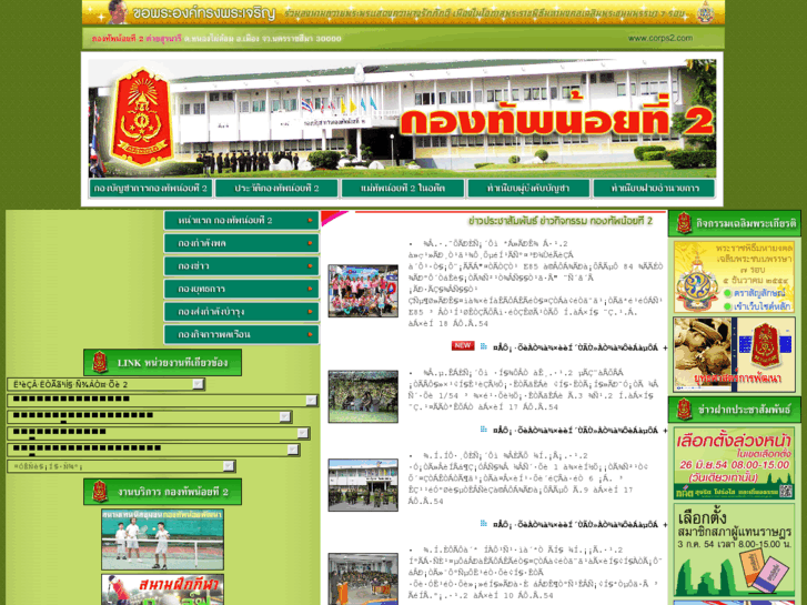 www.corps2.com
