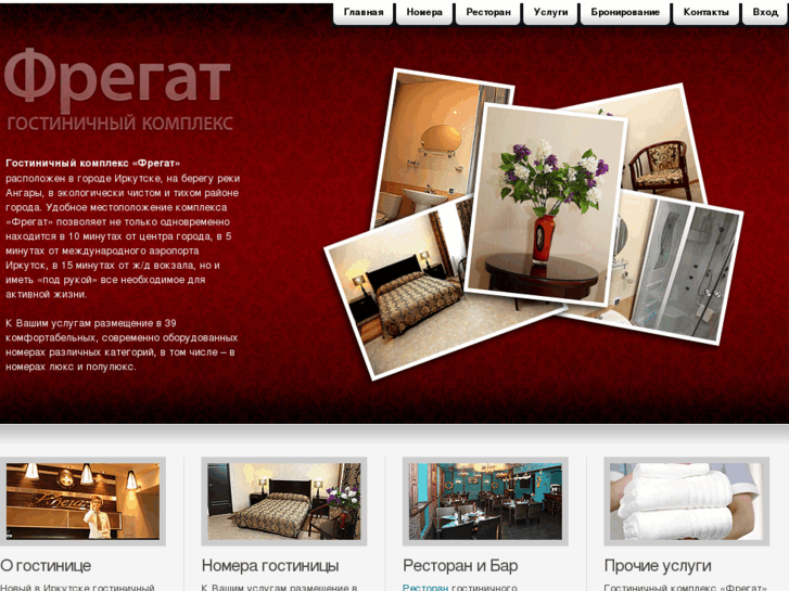 www.fregat-hotel.com