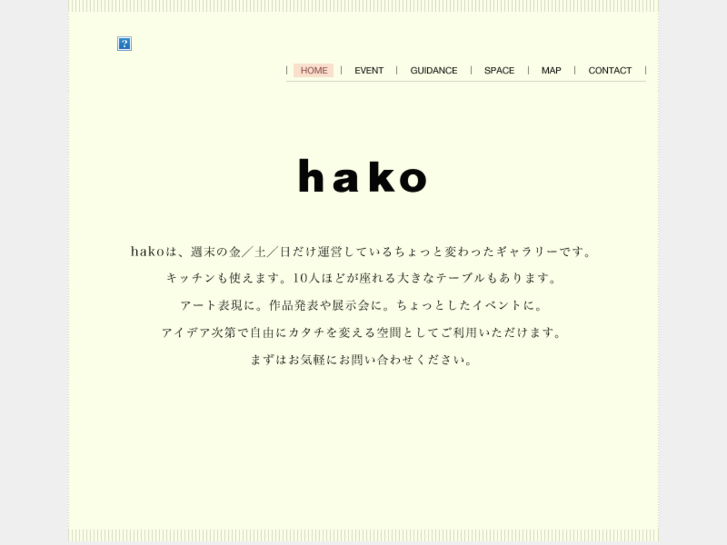 www.hakogallery.jp