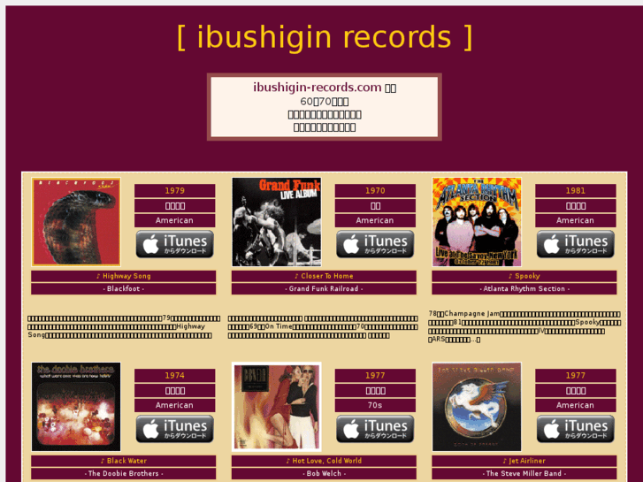 www.ibushigin-records.com