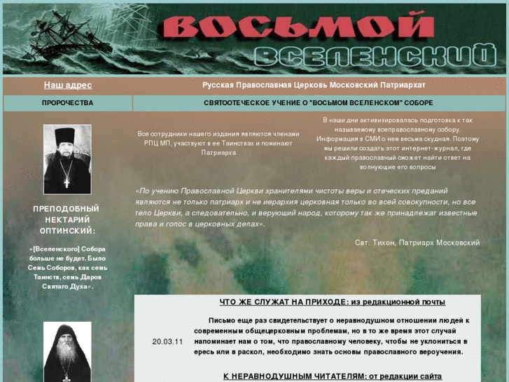 www.sobor8.ru