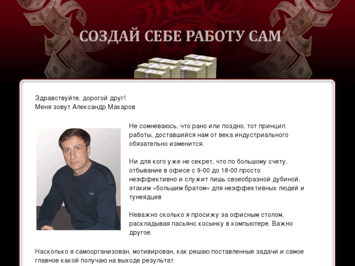 www.sozdairabotusam.ru