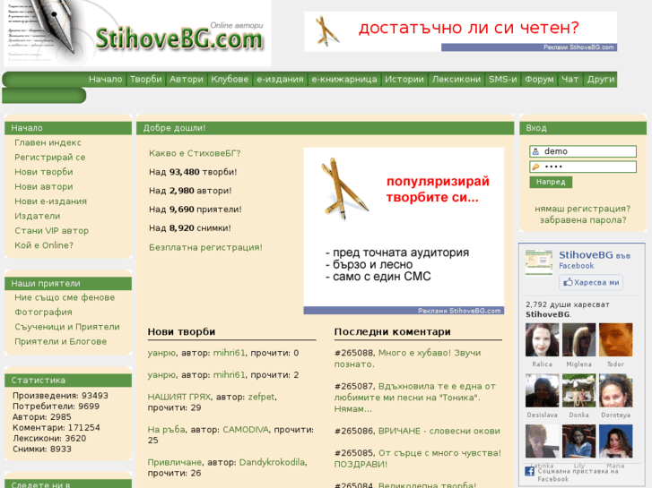 www.stihovebg.com