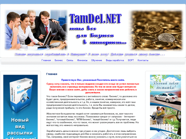 www.tamdel.net