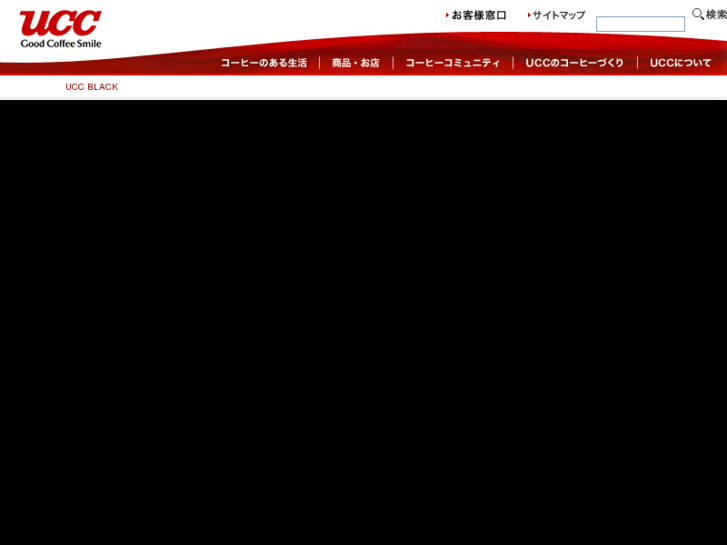 www.ucc-black.com