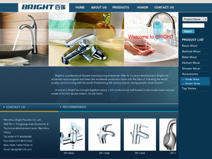 www.wzbright.com