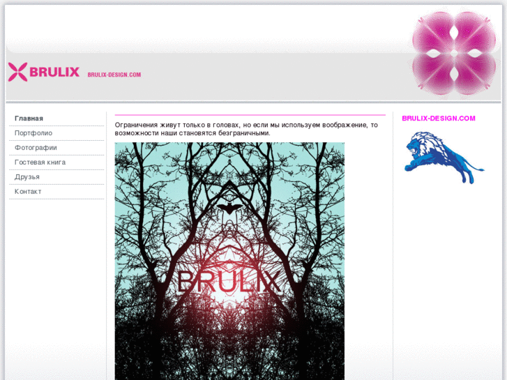 www.brulix-design.com