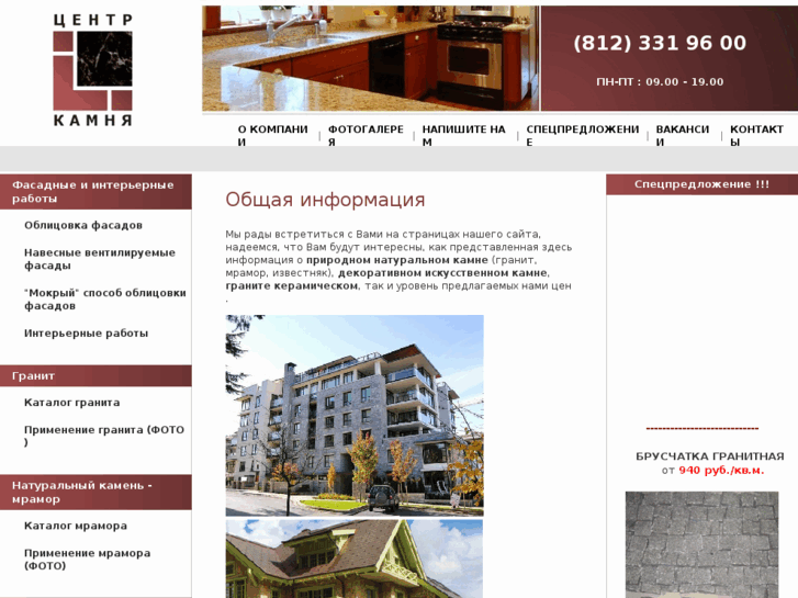 www.center-stone.ru