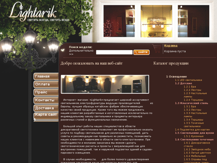 www.lightarik.com