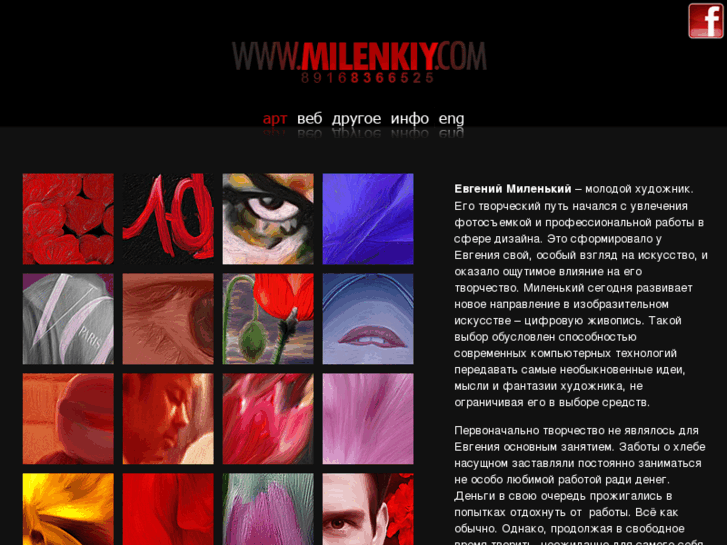 www.milenkiy.com