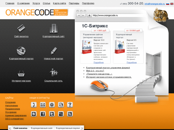 www.orangecode.ru