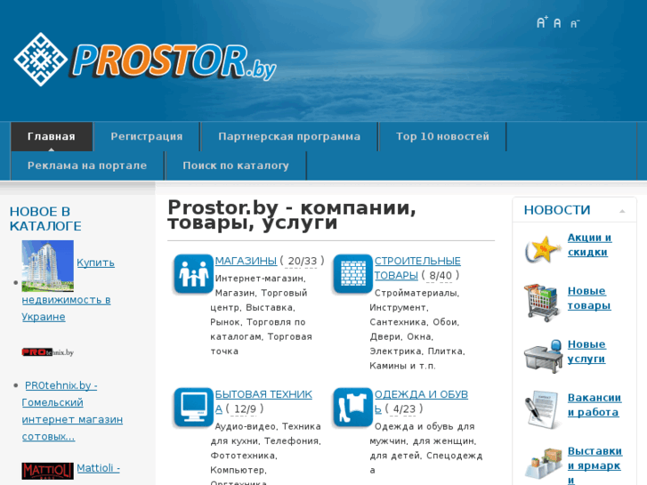 www.prostor.by