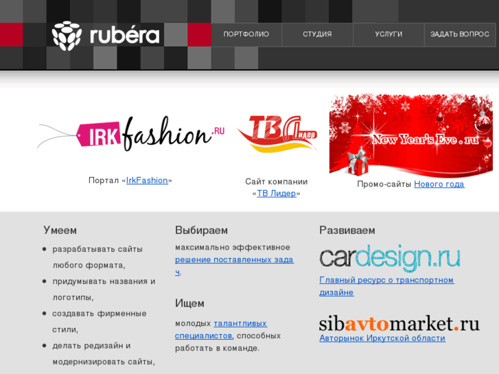 www.rubera.ru