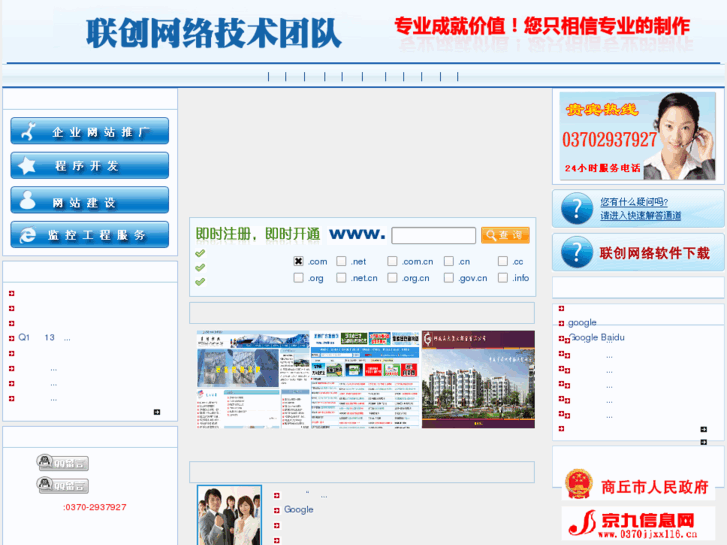 www.sqlianchuang.com