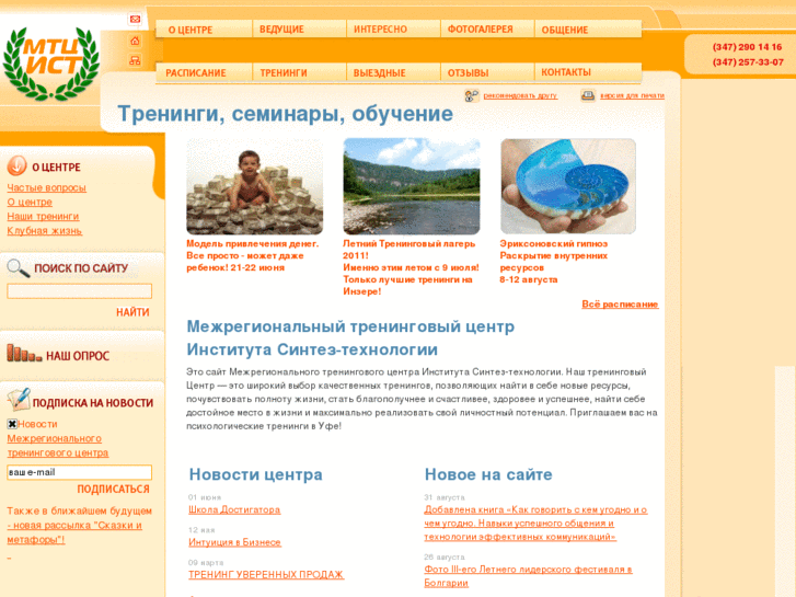 www.syntone-ufa.ru