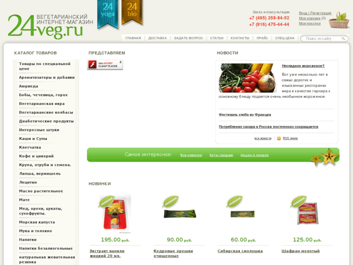 www.24veg.ru