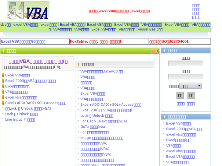 www.51vba.com