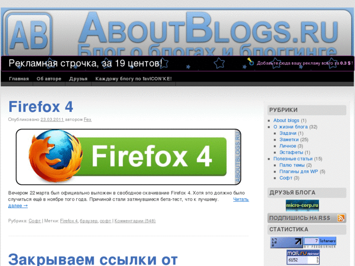 www.aboutblogs.ru