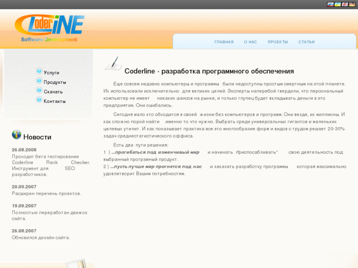 www.coderline.com