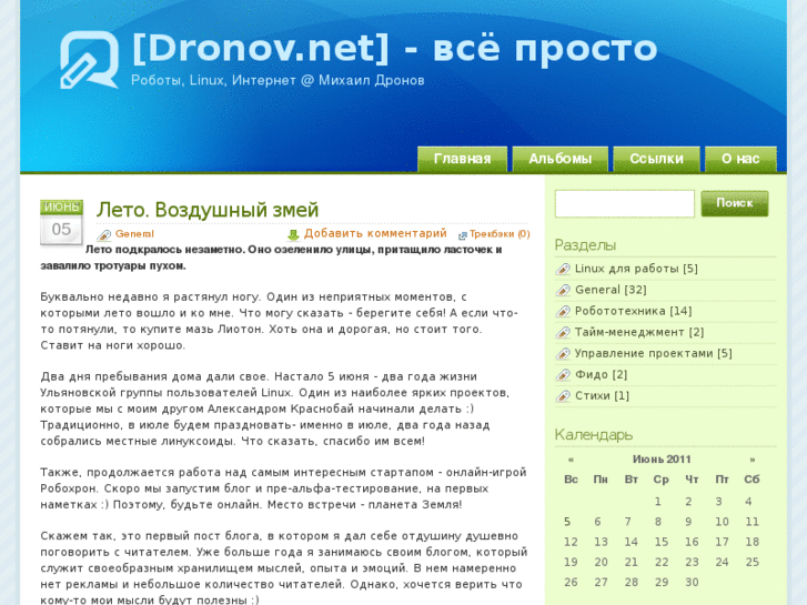 www.dronov.net