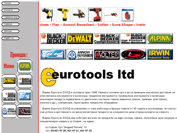 www.eurotools.bg